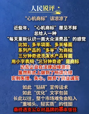 人民日报怒批