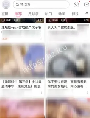 站未成年新号被推擦边视频